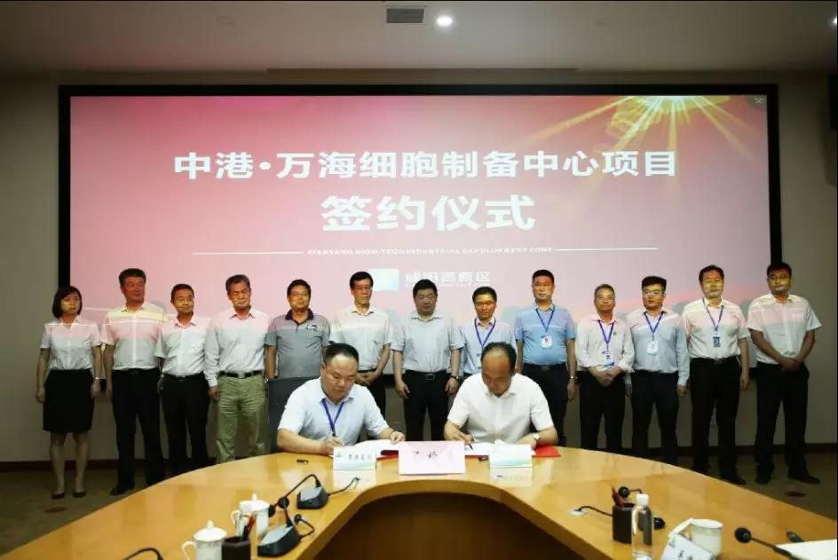 1553847957162057.jpg 陜西省首個(gè)綜合性細胞制備中心項目落戶(hù)咸陽(yáng)高新區.jpg