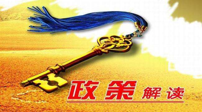 1554356108784177.jpg 體細胞治療臨床研究和轉化應用管理辦法(試行)解讀.jpg