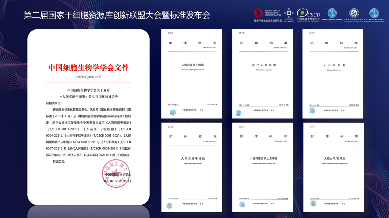 1616549928895186.png 團體標準.png