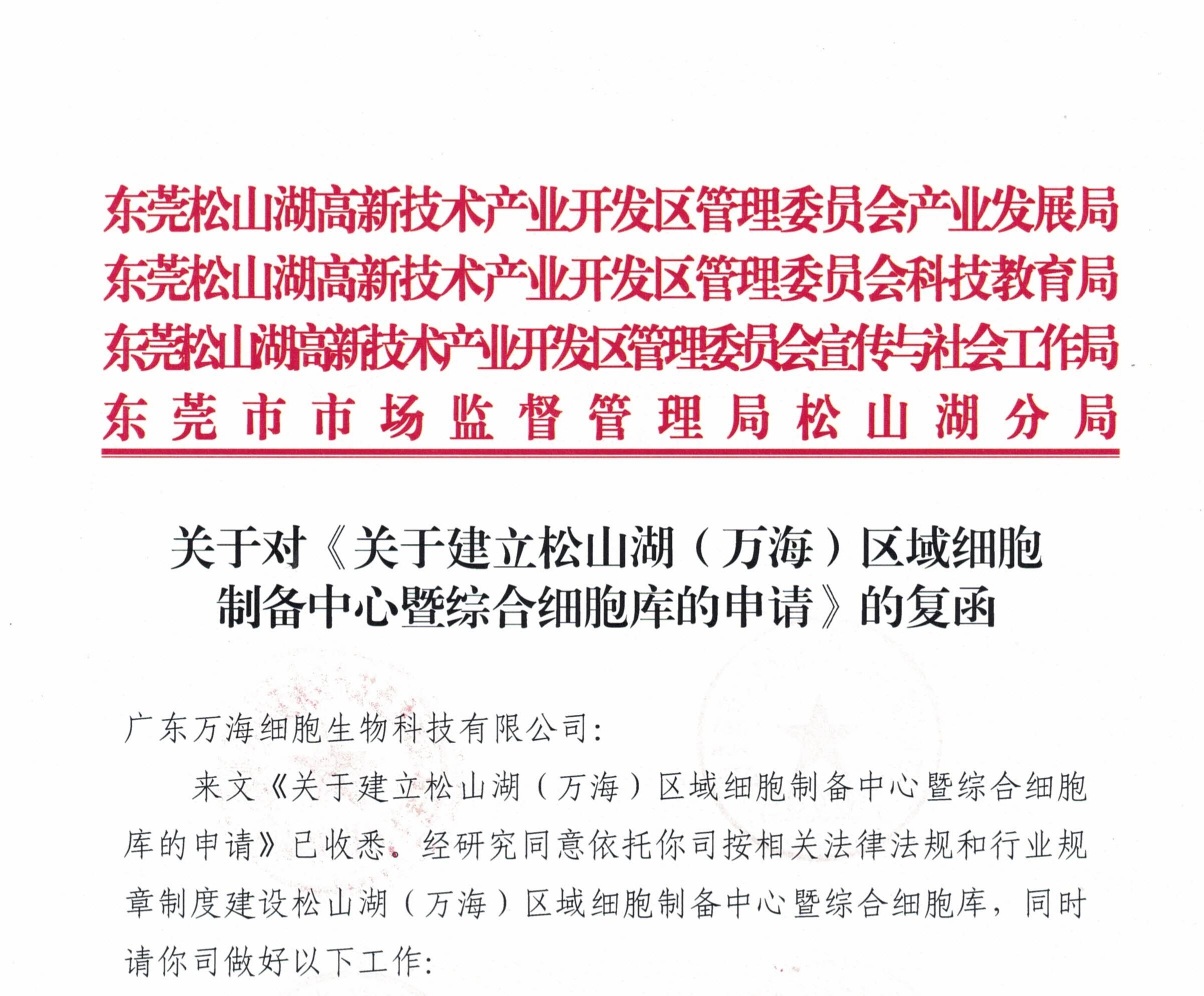 1642563229219045.jpg 松山湖制備中心1-1.jpg