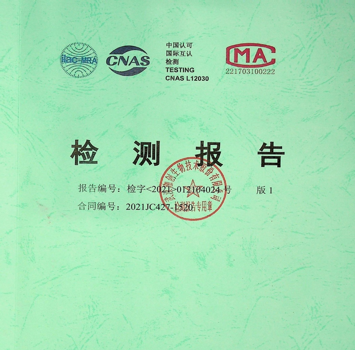 1658461677903336.jpg 012104024_page-0001 - 副本.jpg